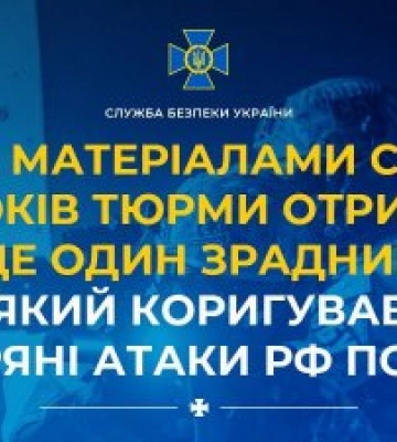 За матеріалами СБУ Чернівецької області агент фсб отримав 15 років ув’язнення за коригування ударів по Одесі