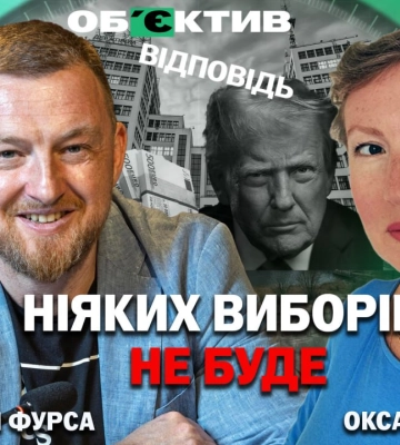 Імітація для Трампа і приклад Харкова – Фурса про підсумки 2025 року