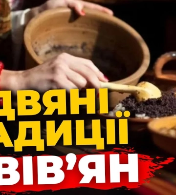 Як львівʼяни святкують Різдво у родині | ПравдаТУТ Львів