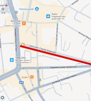 Сьогодні в центрі Харкова перекриють головний проспект