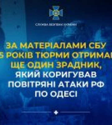 Російський агент отримав 15 років ув’язнення за допомогу ворогові в обстрілах Одеси