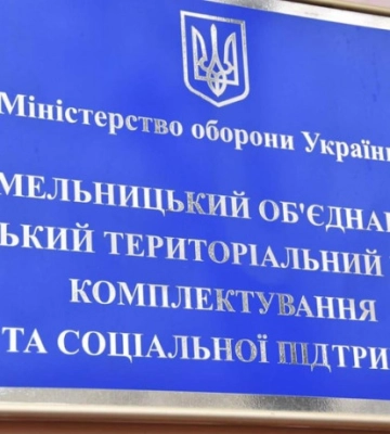 Фейкове «замінування» ТЦК у Хмельницькому: суд ув’язнив чоловіка на понад 5 років
