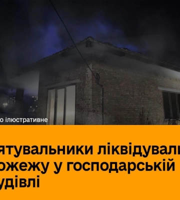 Господарська будівля горіла у Костополі