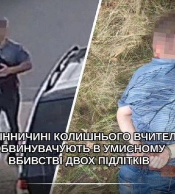 Вбивство 2 учнів у Шаргороді: поліція завершила розслідування, обвинуваченому загрожує ув’язнення. ФОТОрепортаж