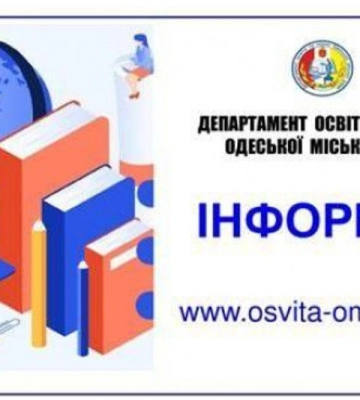 В Одесі запроваджують безкоштовний проїзд для школярів в міському електротранспорті