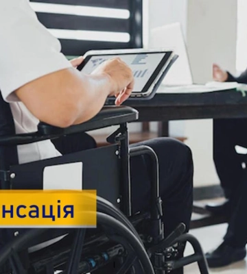 Понад 80 тисяч гривень: на Рівненщині підприємцям компенсують витрати на робочі місця для людей з інвалідністю