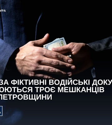 Хабарі за фіктивні водійські документи - на Дніпропетровщині викрито злочинну групу