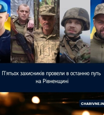 П’ятьох захисників провели в останню путь на Рівненщині