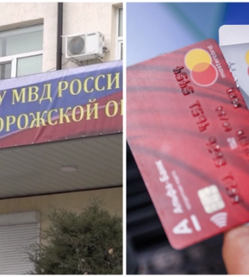 Семья из Мелитополя несколько дней тратила чужие деньги