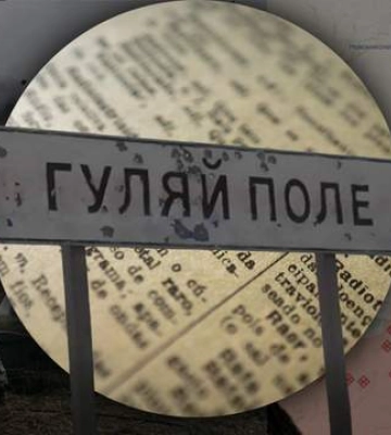 После инцидента с командным пунктом: какая сейчас ситуация в Гуляйполе и чем грозит потеря города