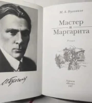 Київ без Булгакова: як розділилися думки суспільства