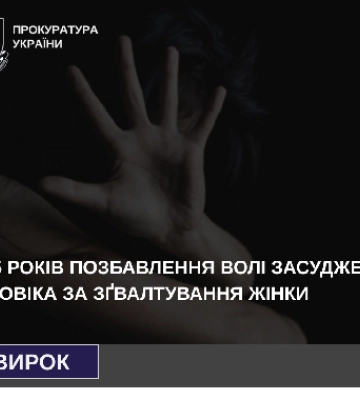 ГПВ на Сумщині на 28 грудня на Сумщині
