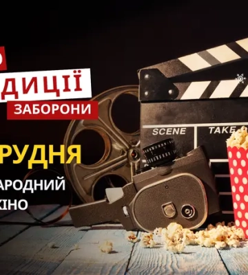 28 грудня: яке сьогодні свято, традиції та заборони