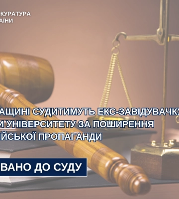 На Черкащині екс-завідувачку кафедри університету судитимуть за поширення проросійської пропаганди