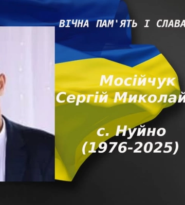 Підступна хвороба забрала життя вчительки луцького ліцею
