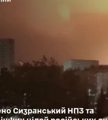 Сили оборони успішно відпрацювали по Сизранському НПЗ в Росії та ворожих об'єктах на окупованих територіях