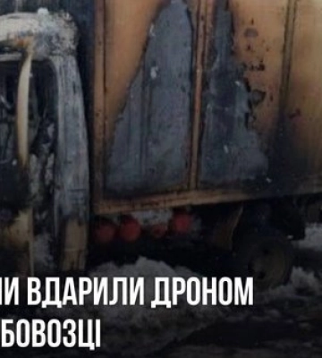 На Сумщині російський дрон атакував автомобіль, що розвозив хліб