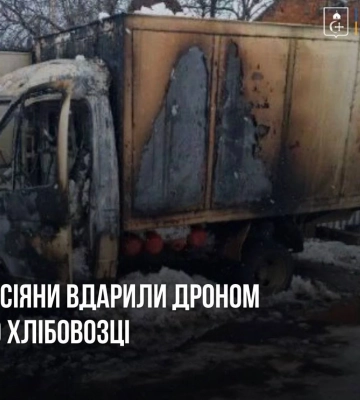 На Сумщині російський дрон атакував автомобіль, що розвозив хліб