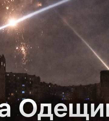 Вибухи на Одещині: область атакували дрони