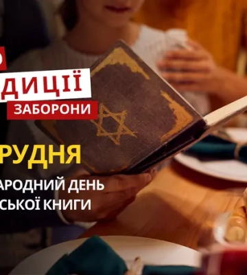 29 грудня: яке сьогодні свято, традиції та заборони