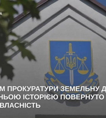Скандал на Житомирщині: землю з тисячолітньою історією віддали сільраді