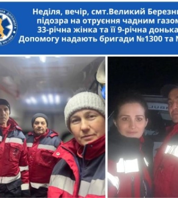 Невидима смерть у Великому Березному: як сусідка та медики «швидкої» врятували маму з дитиною