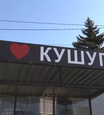 У Кушугумі можуть оголосити обов’язкову евакуацію: що відомо