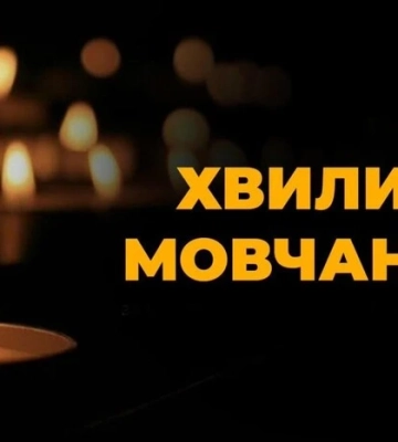Рада підтримала встановлення хвилини мовчання на законодавчому рівні
