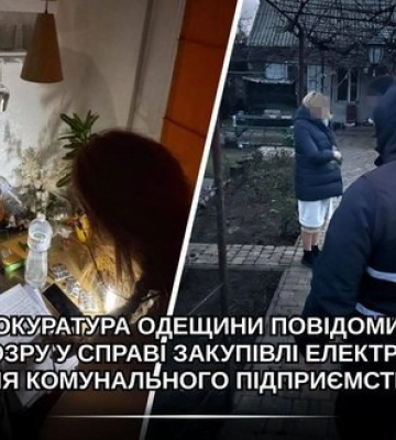 10 мільйонів втрат: в Одесі викрили закупівлі електроенергії за завищеними цінами