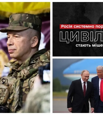 Сигналы Трампа, мобилизационный план Сырского, Трагедия в Покровске: главные итоги понедельника