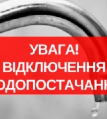 У північній частині Ковеля і Вербці не буде води 30 грудня