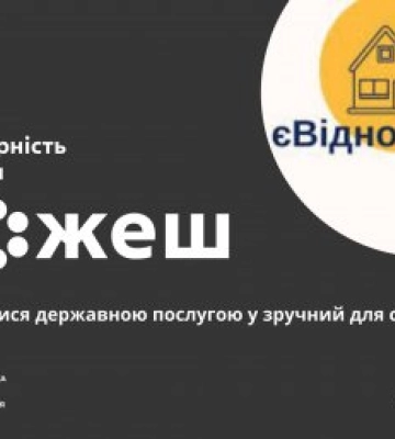 Відновлення житла на Миколаївщині: програма «єВідновлення» та безбар’єрність доступу до послуг