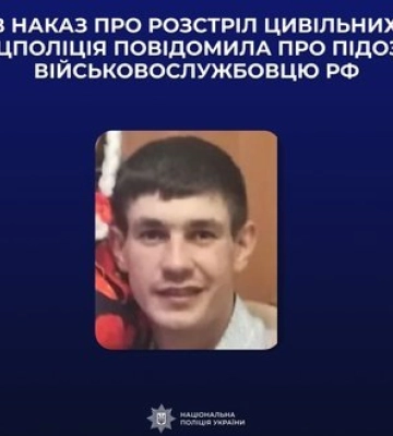 Повідомлено про підозру військовослужбовцю РФ, який наказав розстріляти автівку з цивільними під час окупації Бучі. ФОТО