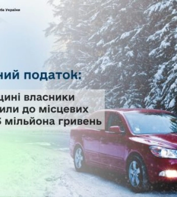 На Миколаївщині до місцевих бюджетів надійшло 3,3 млн грн транспортного податку