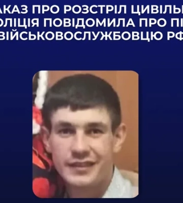 Наказав розстріляти цивільних у Бучі: окупанту оголосили підозру