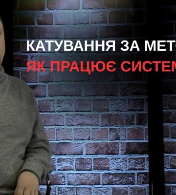 «Мене катували, щоб я зламався»: історія українця, який 7,5 років провів у російстких тюрмах. ВІДЕО