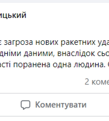 На Львівщині є загроза нових ракетних ударів, - Козицький