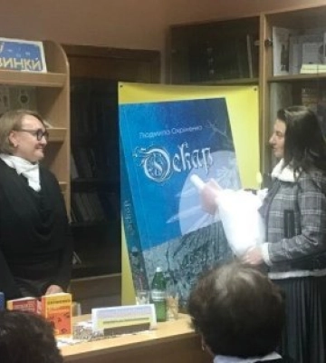 У Рахові у бібліотеці презентували книгу “Оскар” (ФОТО)