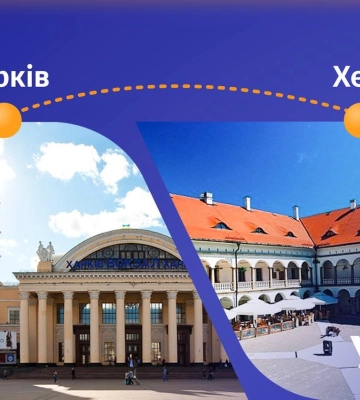 Открыта продажа билетов на новый поезд из Харькова в Польшу