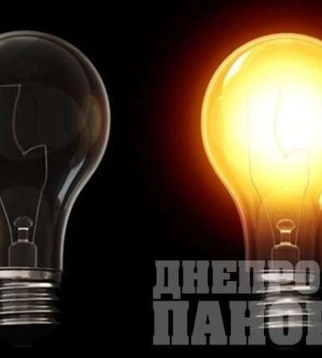 Запаситесь свечами, батарейками, фонариками. На Днепропетровщине начались экстренные отключения света