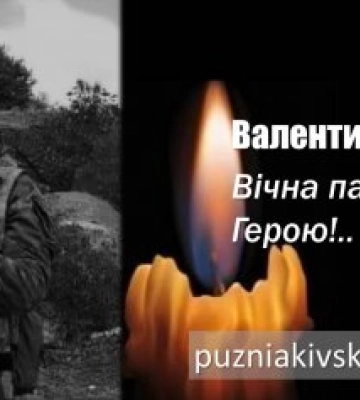 На війні загинув захисник із Закарпаття Василь Ріпич