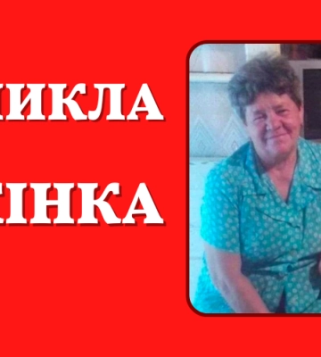 На Закарпатті вже майже тиждень шукають зниклу жінку (ФОТО)