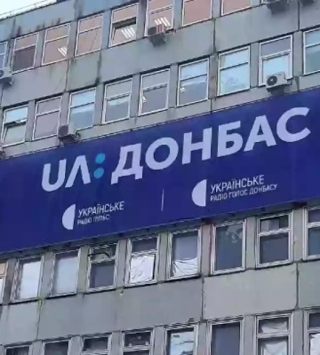 Телеканал «Суспільне Донбас» змінить назву на «Суспільне Новини»