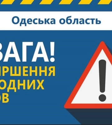 В Одесской области ухудшится погода: водителей предупредили о снеге и гололедице