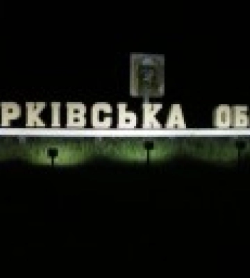Оккупанты ударили по критической инфраструктуре Харьковской области: 8 человек пострадали