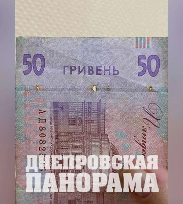 В Днепре банкомат Приватбанка выдал купюру, которую нигде не хотят принимать