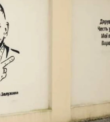 У Херсоні створили мурал із віршем Забужко і портретом Залужного