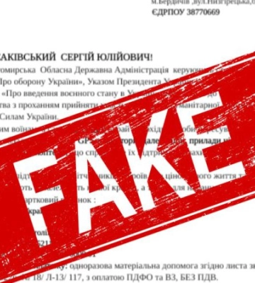 У Житомирі від імені голови ОВА шахраї розсилають листи про фейковий збір коштів &quot;на благодійність&quot;