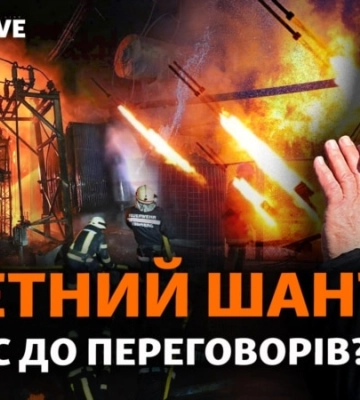 Детально про наслідки ударів по енергооб’єктах, «примус до переговорів» і «передислокацію армії РФ»