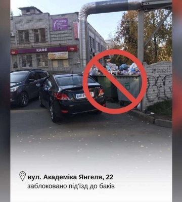 Скажите спасибо автохамам: стало известно, кто в Днепре не дает вывозить мусор (Фото)